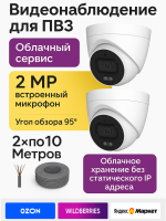 Видеонаблюдение в городе Ульяновск  IP видеонаблюдения | «Мелдана»